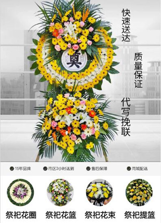 福建漳州南靖县书洋镇花圈代送