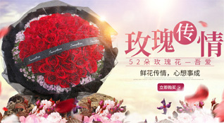 福建漳州南靖县书洋镇鲜花速递